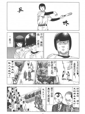 [駕籠真太郎] 喜劇駅前虐殺 [有条色狼汉化]_007