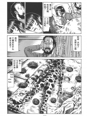 [駕籠真太郎] 喜劇駅前虐殺 [有条色狼汉化]_149