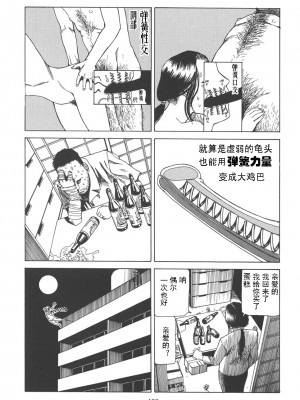 [駕籠真太郎] 喜劇駅前虐殺 [有条色狼汉化]_107