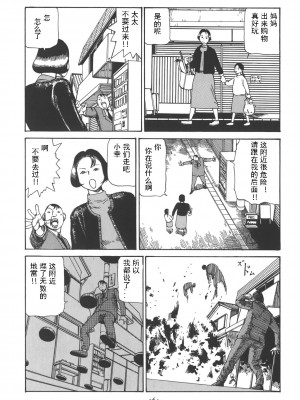 [駕籠真太郎] 喜劇駅前虐殺 [有条色狼汉化]_168