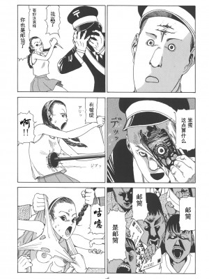 [駕籠真太郎] 喜劇駅前虐殺 [有条色狼汉化]_051