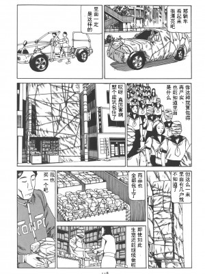[駕籠真太郎] 喜劇駅前虐殺 [有条色狼汉化]_123