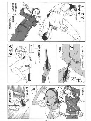[駕籠真太郎] 喜劇駅前虐殺 [有条色狼汉化]_023