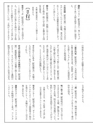 [駕籠真太郎] 喜劇駅前虐殺 [有条色狼汉化]_201