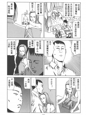 [駕籠真太郎] 喜劇駅前虐殺 [有条色狼汉化]_157