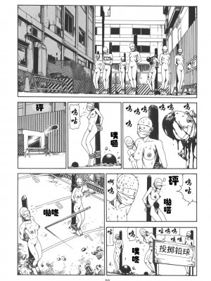 [駕籠真太郎] 喜劇駅前虐殺 [有条色狼汉化]_025