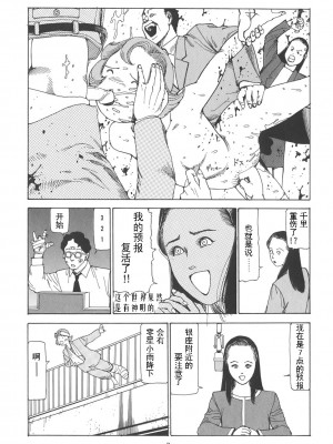 [駕籠真太郎] 喜劇駅前虐殺 [有条色狼汉化]_085