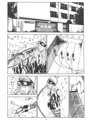 [駕籠真太郎] 喜劇駅前虐殺 [有条色狼汉化]_033