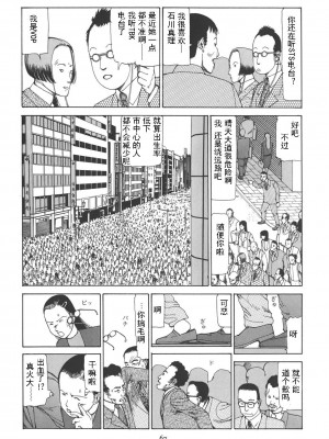 [駕籠真太郎] 喜劇駅前虐殺 [有条色狼汉化]_072
