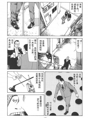[駕籠真太郎] 喜劇駅前虐殺 [有条色狼汉化]_170