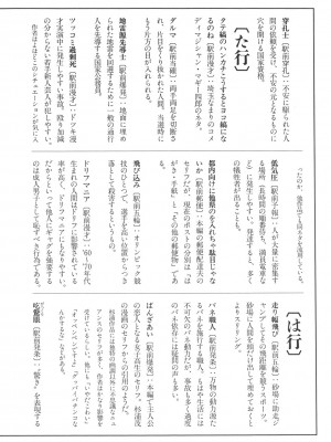 [駕籠真太郎] 喜劇駅前虐殺 [有条色狼汉化]_202