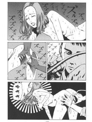 [駕籠真太郎] 喜劇駅前虐殺 [有条色狼汉化]_155