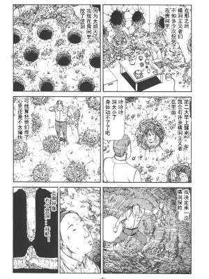 [駕籠真太郎] 喜劇駅前虐殺 [有条色狼汉化]_193