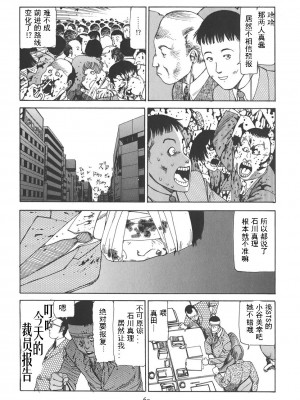 [駕籠真太郎] 喜劇駅前虐殺 [有条色狼汉化]_074