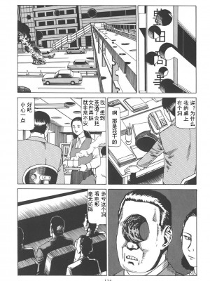 [駕籠真太郎] 喜劇駅前虐殺 [有条色狼汉化]_139