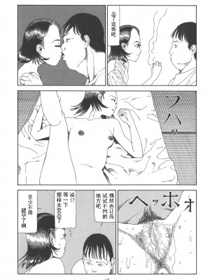 [駕籠真太郎] 喜劇駅前虐殺 [有条色狼汉化]_031