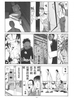 [駕籠真太郎] 喜劇駅前虐殺 [有条色狼汉化]_060
