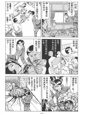 [駕籠真太郎] 喜劇駅前虐殺 [有条色狼汉化]_130