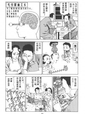 [駕籠真太郎] 喜劇駅前虐殺 [有条色狼汉化]_104