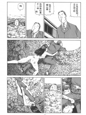 [駕籠真太郎] 喜劇駅前虐殺 [有条色狼汉化]_190