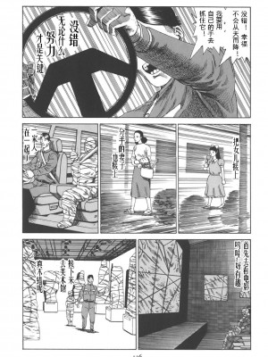 [駕籠真太郎] 喜劇駅前虐殺 [有条色狼汉化]_131