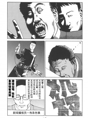 [駕籠真太郎] 喜劇駅前虐殺 [有条色狼汉化]_151