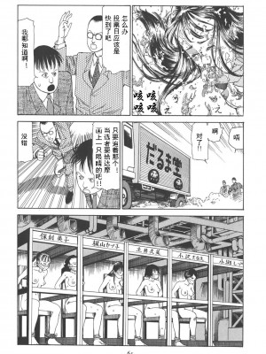[駕籠真太郎] 喜劇駅前虐殺 [有条色狼汉化]_066