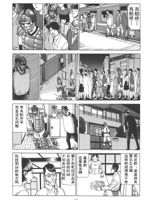 [駕籠真太郎] 喜劇駅前虐殺 [有条色狼汉化]_017