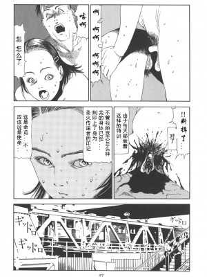 [駕籠真太郎] 喜劇駅前虐殺 [有条色狼汉化]_032