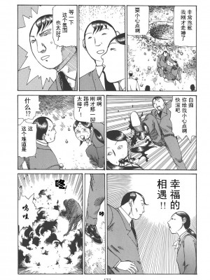 [駕籠真太郎] 喜劇駅前虐殺 [有条色狼汉化]_176
