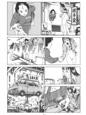[駕籠真太郎] 喜劇駅前虐殺 [有条色狼汉化]_065