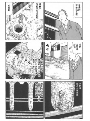 [駕籠真太郎] 喜劇駅前虐殺 [有条色狼汉化]_187