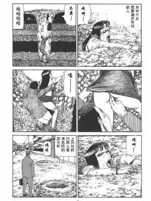 [駕籠真太郎] 喜劇駅前虐殺 [有条色狼汉化]_188