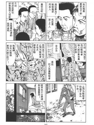 [駕籠真太郎] 喜劇駅前虐殺 [有条色狼汉化]_152