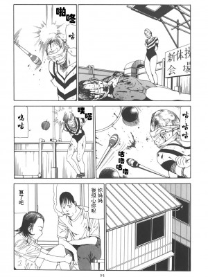 [駕籠真太郎] 喜劇駅前虐殺 [有条色狼汉化]_030