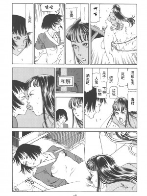 [駕籠真太郎] 喜劇駅前虐殺 [有条色狼汉化]_063