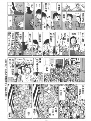 [駕籠真太郎] 喜劇駅前虐殺 [有条色狼汉化]_073