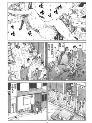 [駕籠真太郎] 喜劇駅前虐殺 [有条色狼汉化]_053