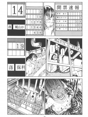 [駕籠真太郎] 喜劇駅前虐殺 [有条色狼汉化]_067