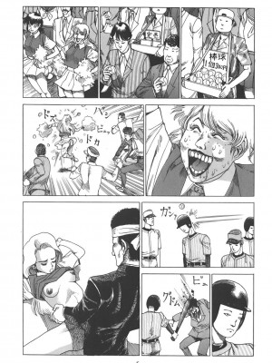 [駕籠真太郎] 喜劇駅前虐殺 [有条色狼汉化]_011