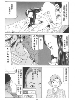 [駕籠真太郎] 喜劇駅前虐殺 [有条色狼汉化]_082