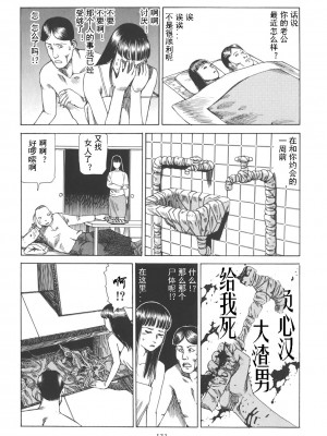 [駕籠真太郎] 喜劇駅前虐殺 [有条色狼汉化]_128