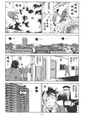 [駕籠真太郎] 喜劇駅前虐殺 [有条色狼汉化]_177