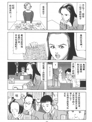 [駕籠真太郎] 喜劇駅前虐殺 [有条色狼汉化]_071