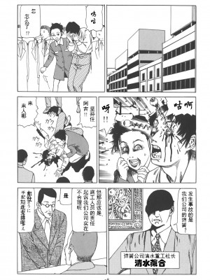 [駕籠真太郎] 喜劇駅前虐殺 [有条色狼汉化]_103