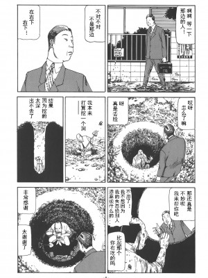 [駕籠真太郎] 喜劇駅前虐殺 [有条色狼汉化]_184