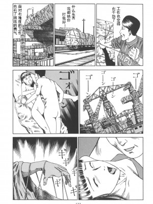 [駕籠真太郎] 喜劇駅前虐殺 [有条色狼汉化]_127