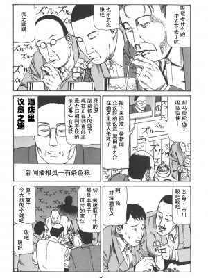 [駕籠真太郎] 喜劇駅前虐殺 [有条色狼汉化]_166