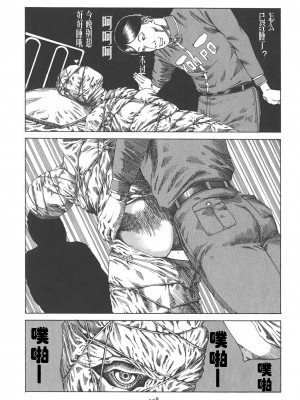 [駕籠真太郎] 喜劇駅前虐殺 [有条色狼汉化]_133