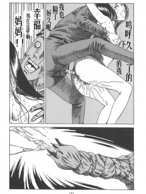 [駕籠真太郎] 喜劇駅前虐殺 [有条色狼汉化]_126
